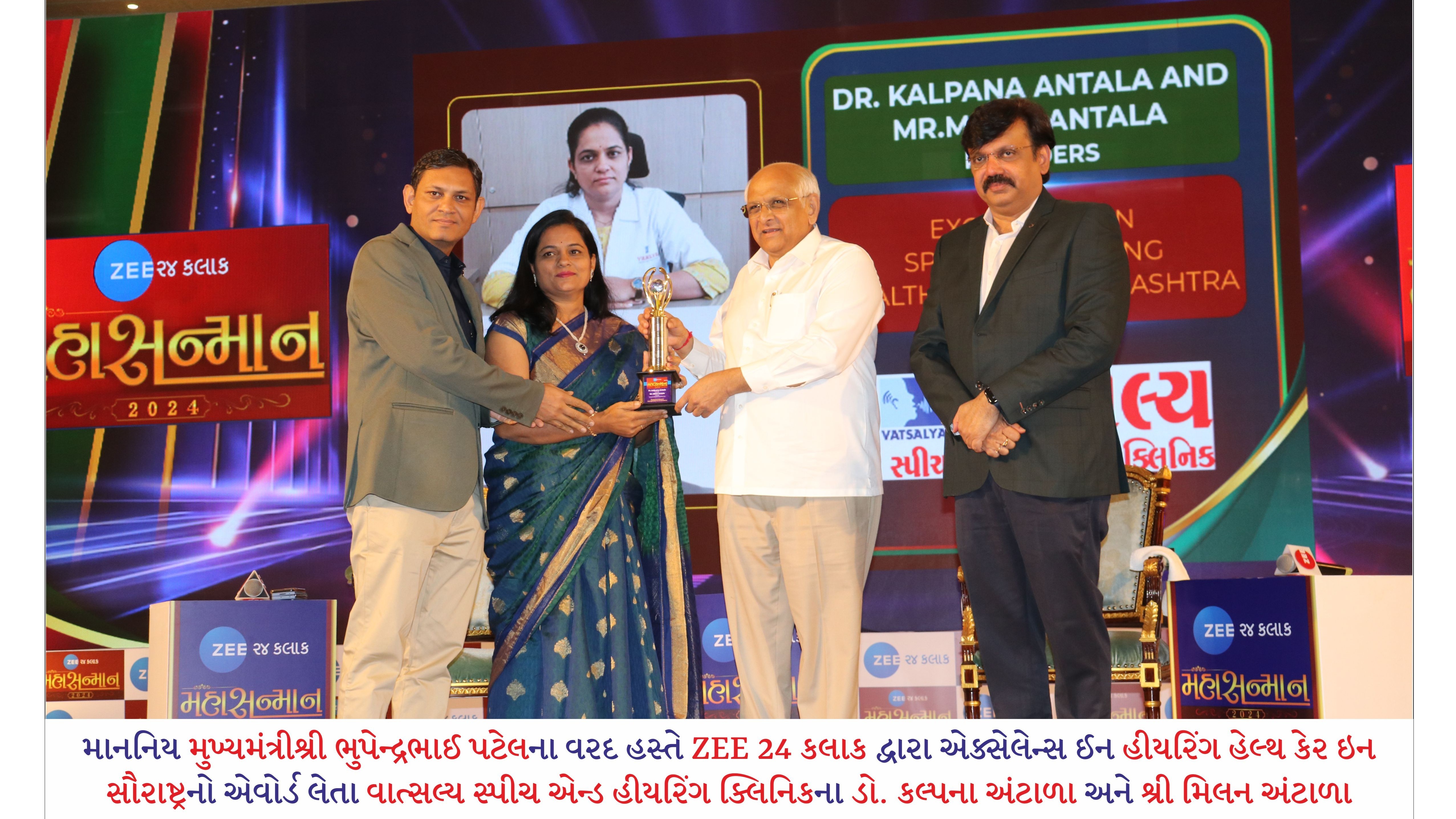 Excellence in Speech & Hearing Care Award - Zee 24 Kalak presented by Hon'ble CM Shri Bhupendra Patel