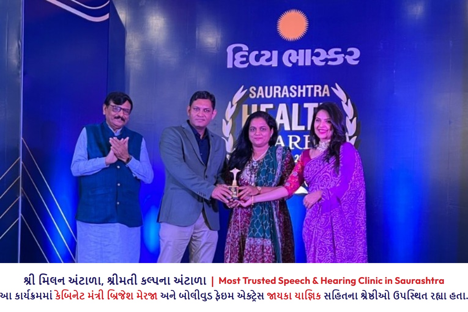 Most Trusted Speech & Hearing Centre - Divya Bhaskar Saurashtra Healthcare Award